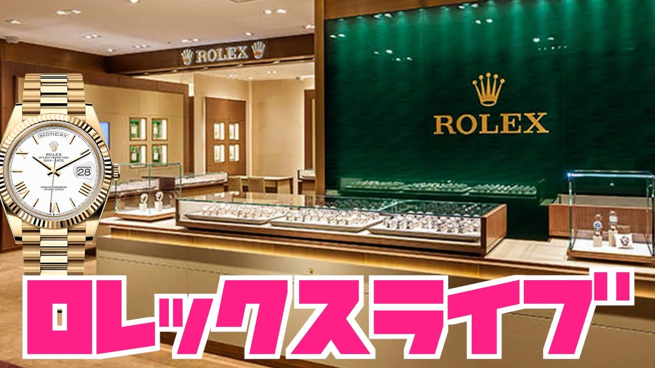 【ROLEX】ペプシが消えた！