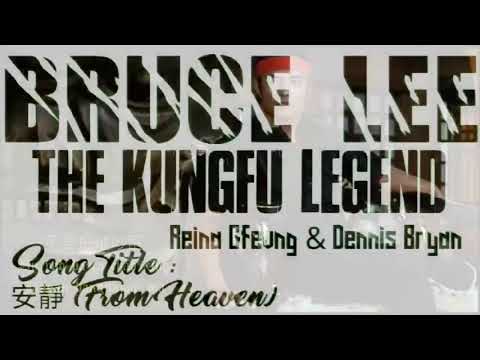 安靜_FROM HEAVEN_(Bruce-Lee The KungFu Legend)_Reina Gfevng & Dennis Bryan