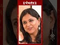 कुछ ऐसा रिश्ता है आशुतोष राना Inspirational Shorts