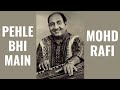 Pehle Bhi Main Mohammed Rafi | Aditya Kalway | Anshuman Sharma | Md Rafi #Lofiworldwide