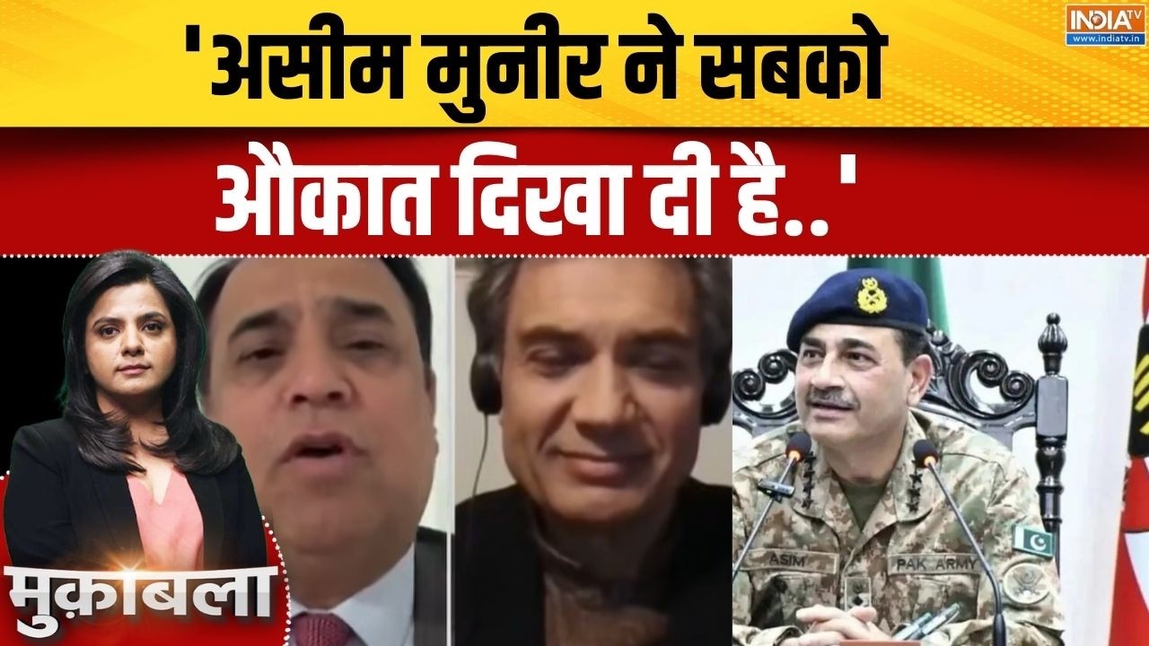 Pakistani Spokesperson On Asim Munir: 'असीम मुनीर ने सबको औकात दिखा दी है..' | Taliban