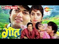 Geet 1992 Full Movie Divya Bharti Ki Picture Romantic Hindi Film
