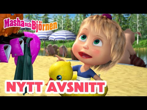 Masha och Björnen 👧🐻 Samling för barn 🎨🎈 1 timme ⏰ NYTT AVSNITT