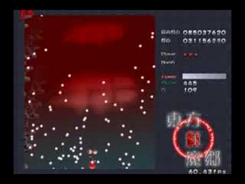 EoSD Reimu B Extra Stage Clear Part 1