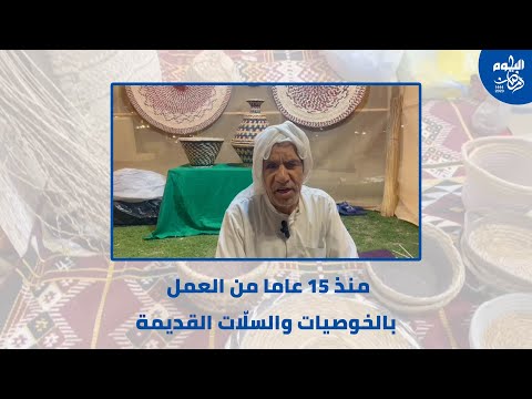 فيديو| منذ 15 عاما.. "العسيف" يحمي "الخوصيات" من الاندثار في القطيف