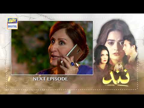 Nand Episode 25 - Teaser - ARY Digital Drama