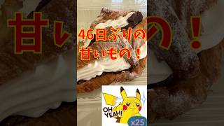 【46日目】コストコの甘いもの最高！ポケモンGOで糖尿病を治したい！！！(迫真)2026/07/09