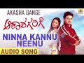 Ninna Kannu Neenu Akasha Gange K S Chithra Mithun Chaya Singh K Kalyan Jhankar Music