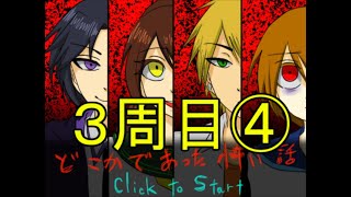 ♯11【どこかであった怖い話】座敷童