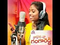 Naa Dora Naa Ganga Reddy