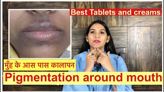 Dark patches around mouth | How to remove pigmentation around mouth and lips |