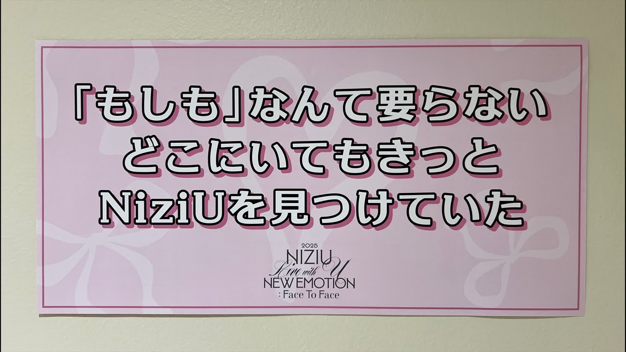 🎀にゅーえもツアー32公演完走🎀