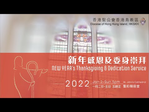 New Year's Thanksgiving and Dedication Service