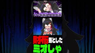 【手描き】ド珍【大神ミオ/さくらみこ/輪堂千速/猫又おかゆ/常闇トワ/ホロライブ/切り抜き/切り抜き漫画/ホロライブ切り抜き】#shorts  #vtuber  #ホロライブ手描き