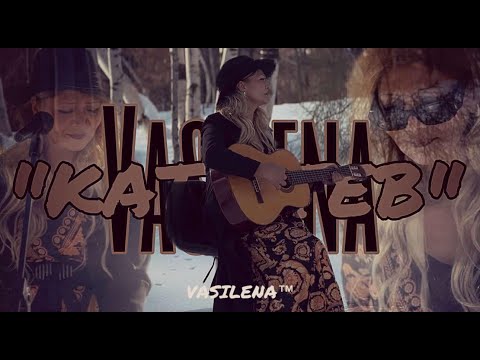 Василена - Като Теб | Vasilena - Kato Teb [Official Video]