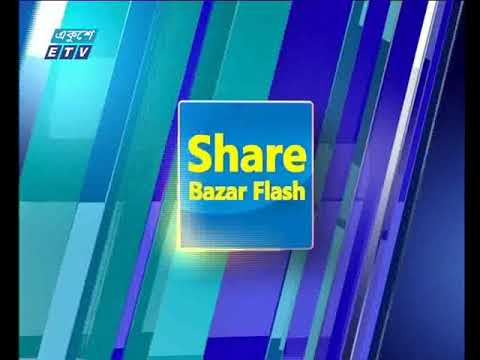 শেয়ার বাজার ফ্ল্যাশ ২য় পর্ব, ০৮ জুলাই ২০১৮