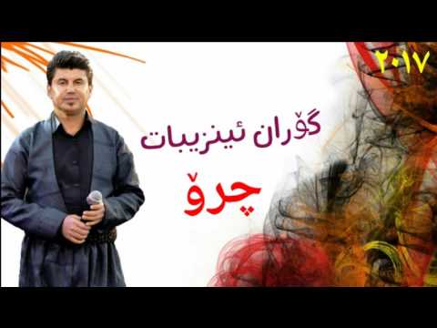 Goran inzebat  chro   2017  zor shaz