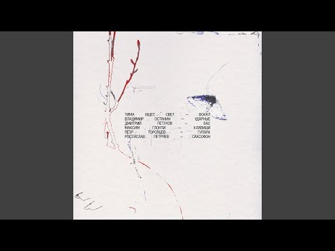Video thumbnail for артист (live) (artist)