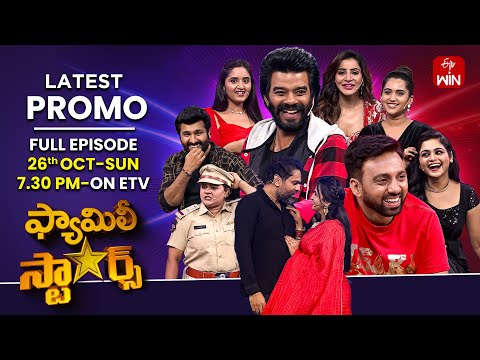 Family Stars Latest Promo | Epi 68 | 26th October 2025 | Sunday @ 7:30pm | ETV Telugu