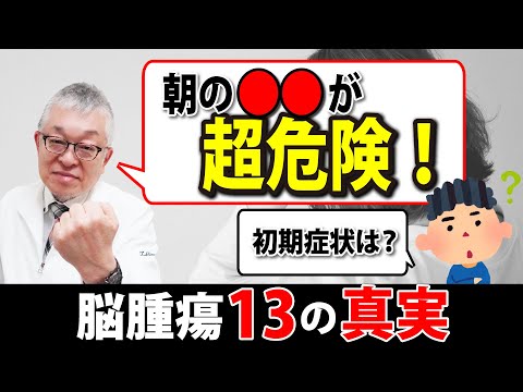 脳腫瘍を2度患った女性、無視された症状について警告