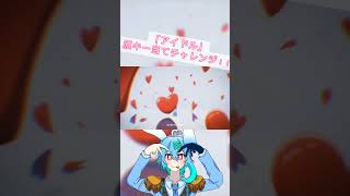 - 15歳が〘アイドル/ YOASOBI 様〙歌ってみた #shorts
