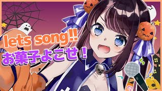 【歌配信】はっぴーはろうぃん！（ハロウィンの曲一つしか知りません）【LVG/花芽なずな】