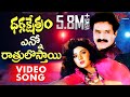 Dharma Kshetram Songs Enno Ratrulosthayi Gani Balakrishna Divya Bharti