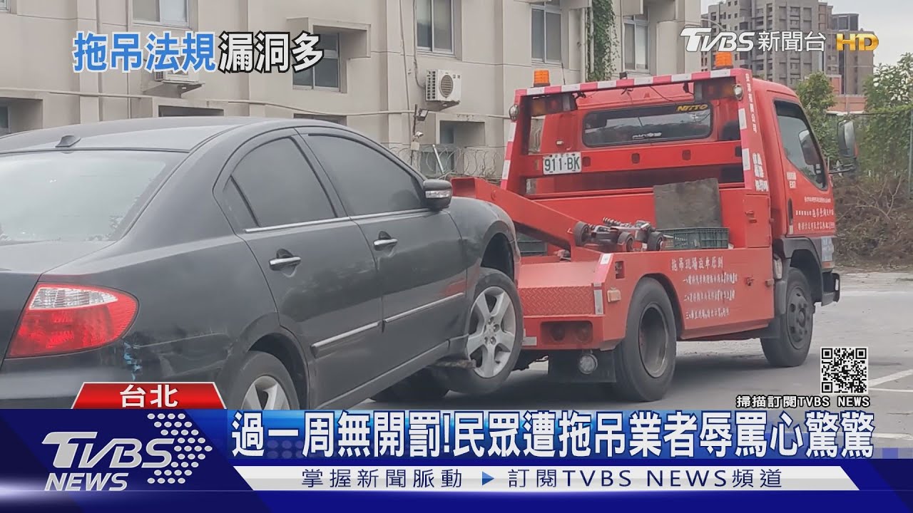 「你叭啥!」不滿被按喇叭 拖吊業者連環辱罵