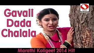 Gavali Dada Chalala Jatrela - Marathi Koligeet 201