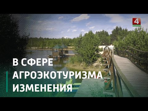 Лукашенко подписал указ о развитии агроэкотуризма в Беларуси видео