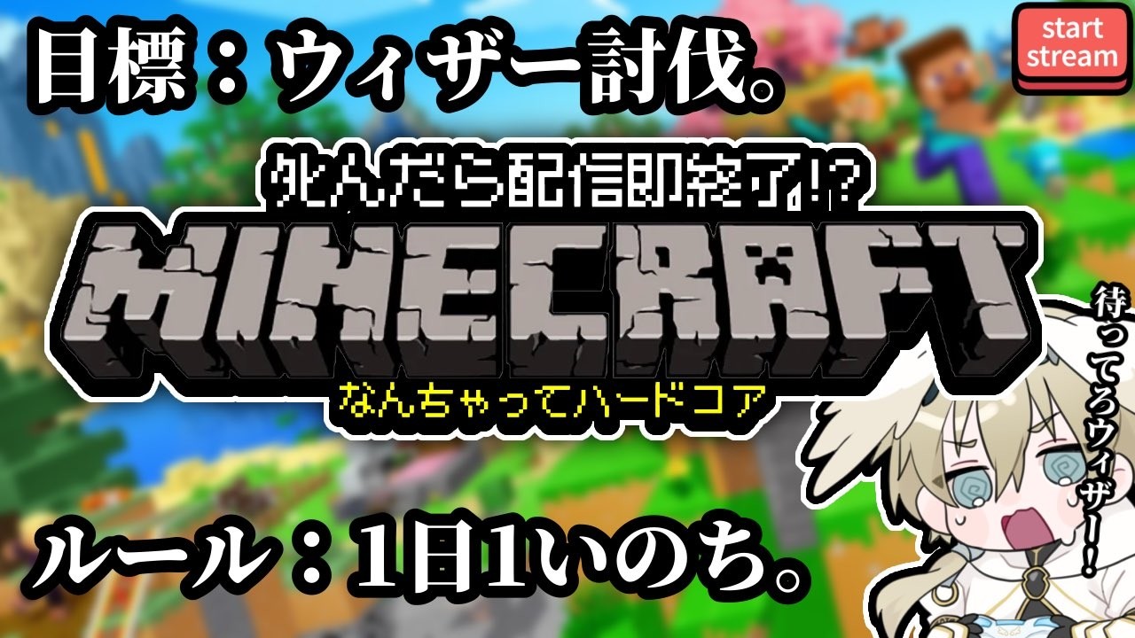 【 #マイクラ 】ウィザー討伐までに何回ﾀﾋぬのか検証 DAY11【ゆるpro/ｴﾝｼﾞｪﾙ有林ﾌﾟﾘﾝｼﾊﾟﾘﾃｨ】