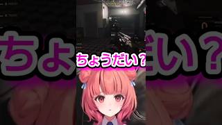 キャリーを頼むだけではなくついにプレゼントを要求してしまう夢野あかり#夢野あかり​ #ぶいすぽ #切り抜き