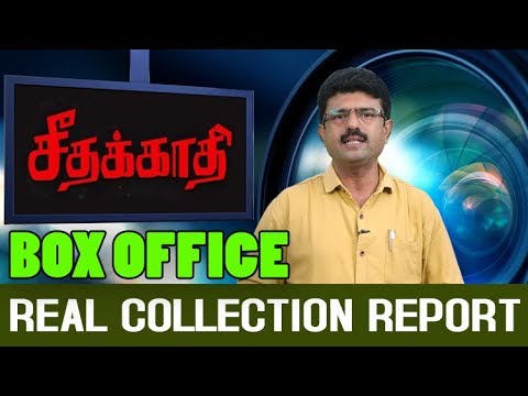 download lagu mp3 mp4 Seethakathi Box Office, download lagu Seethakathi Box Office gratis, unduh video klip Seethakathi Box Office