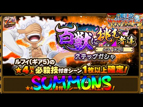 Gear 5 Luffy Summons One Piece: Thousand Storm