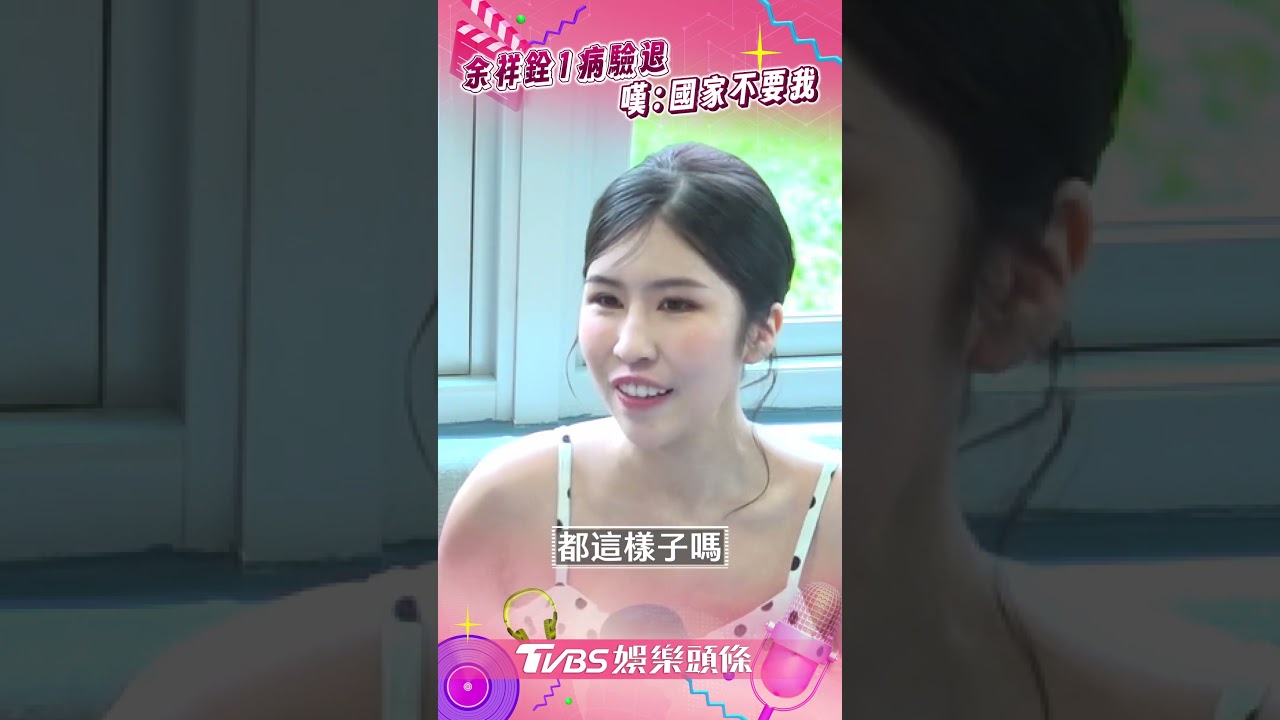 余祥銓持「加拿大護照」免服兵役! 余天堅持卻「被驗退」:國家不要我