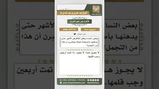 8558 - حكم ترك الأظفار لأكثر من أربعين يوماً  -  نور على الدرب image