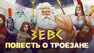 Zeus: Master of Olympus. Строительства города в Греции