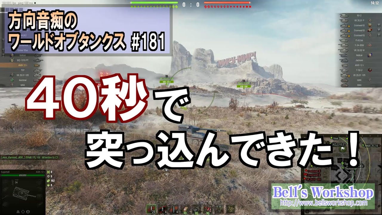 【WoT】 方向音痴のワールドオブタンクス Part181【ゆっくり実況】