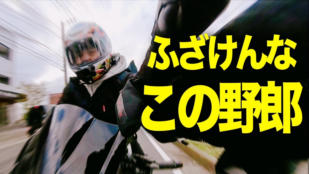 我が社と関われるのがお賃金？バイク業界の狂った常識かヤバすぎ！