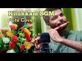 Kilukkam BGM Flute Cover S P Venkatesh