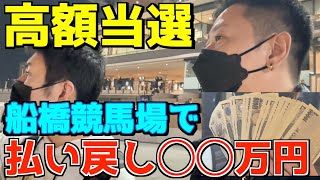 【競馬】最終12レースに所持金を全額ブチ込んでみた！