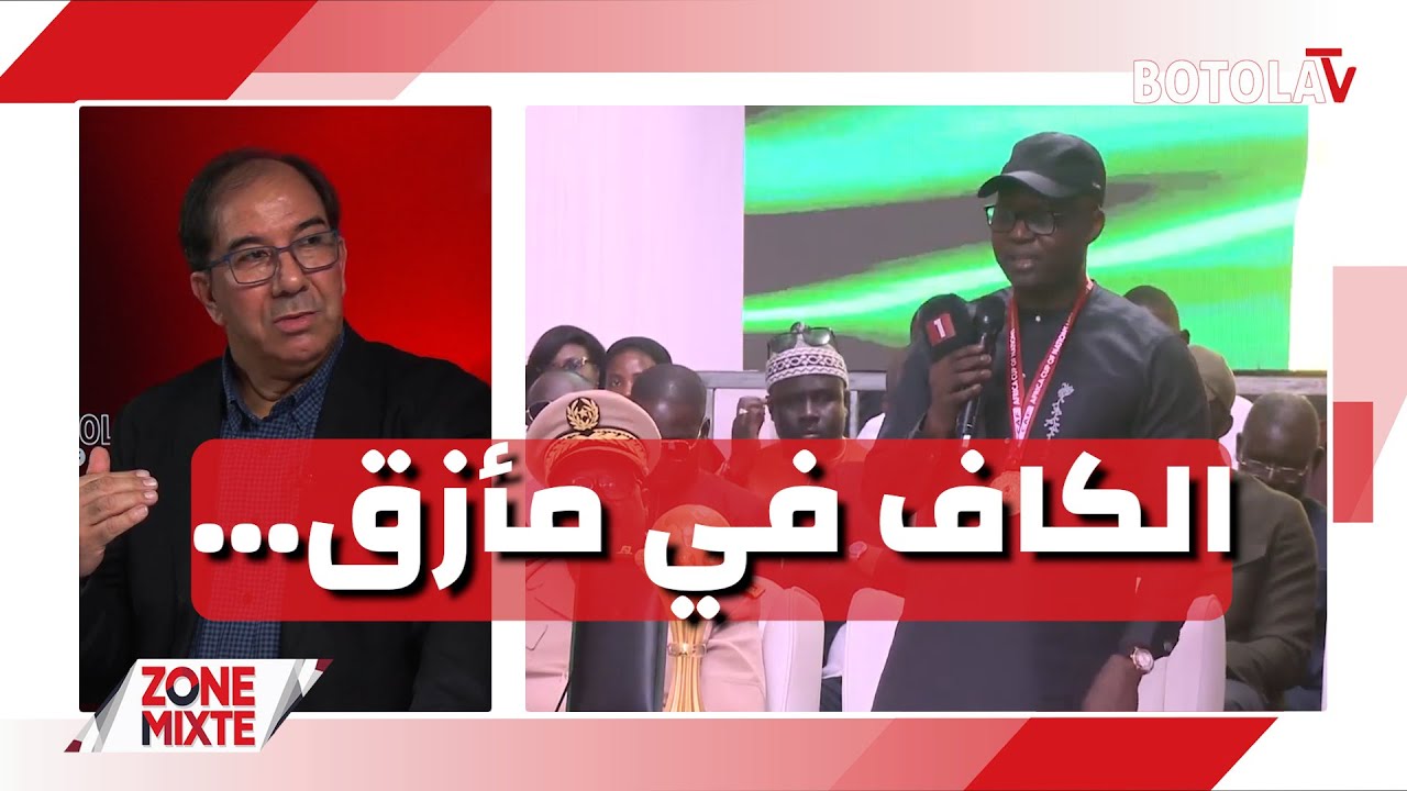« Zone mixte »<br> رئيس الإتحادية السنغالية يكشف المستور وبن شيخة يستقيل