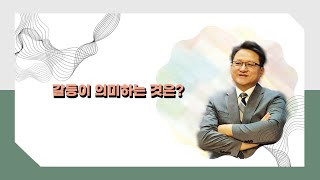 설교 동영상 메인 