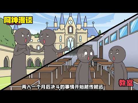 【御兽：转生龙蛋，软萌校花亲自孵化】 🎈我叫姜年，意外重生到了全民御兽的世界，还变成了一颗没有孵化的龙蛋，好在我觉醒了金词条系统😎😎！ #阿坤漫谈 #阿坤漫谈