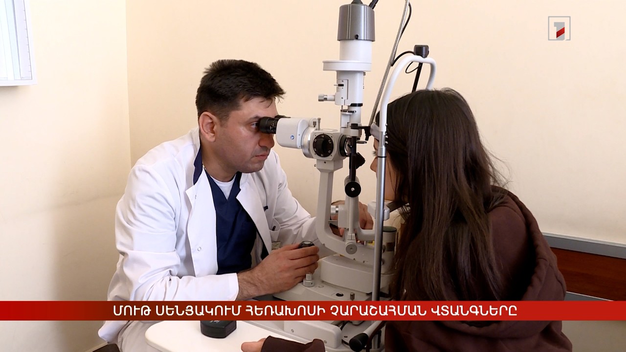 Մութ սենյակում հեռախոսի չարաշահման վտանգները