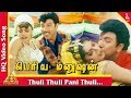 Thuli Thuli Pani Thuli Song Periya Manushan Tamil Movie Songs Sathyaraj Ravali Pyramid Music