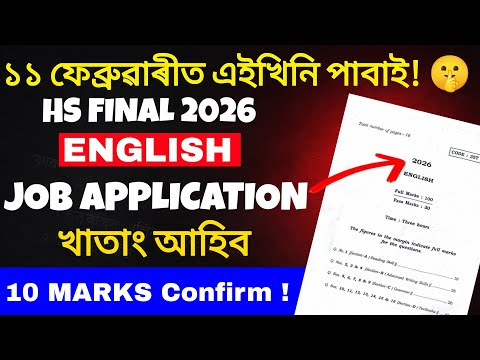 Mission HS Assam and Siksha Point Assam