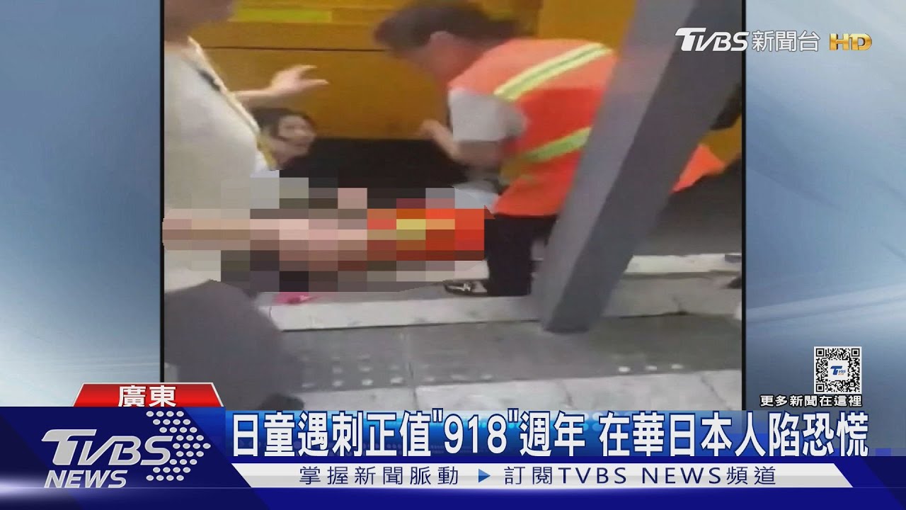仇日太超過!日籍男童遭大陸男子刺傷身亡 憂模仿效應?官媒噤聲