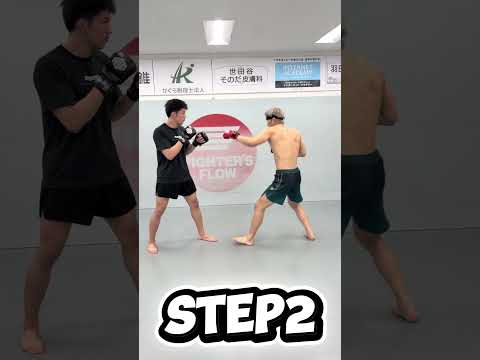 右ストレートフェイントからの片足タックル🤼‍♀️🔥
