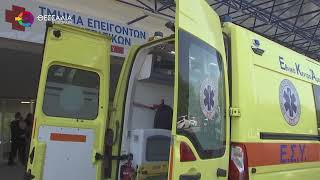 ΣΕΡΕΤΗΣ:ΔΕΝ ΥΠΑΡΧΕΙ ΘΕΜΑ ΜΕ ΤΗΝ ΠΡΟΣΒΑΣΗ ΤΩΝ ΑΣΘΕΝΟΦΟΡΩΝ ΣΤΑ ΤΕΠ ΤΟΥ ΓΝΛ 24 08 2026 ΣΕΡΕΤΗΣ:ΔΕΝ ΥΠΑΡΧΕΙ ΘΕΜΑ ΜΕ ΤΗΝ ΠΡΟΣΒΑΣΗ ΤΩΝ ΑΣΘΕΝΟΦΟΡΩΝ ΣΤΑ ΤΕΠ ΤΟΥ ΓΝΛ 24 08 2026